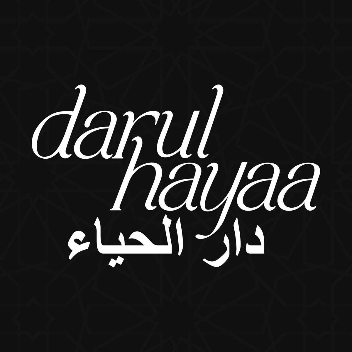 Size Guide – Darul-Hayaa